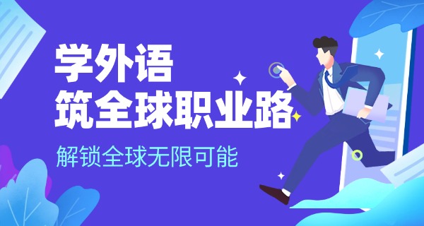 外语学校小学(外语小学)