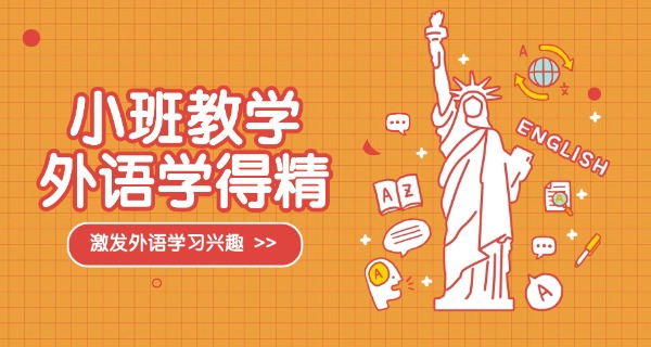 南京外语学校方山分校(南外方山分校)