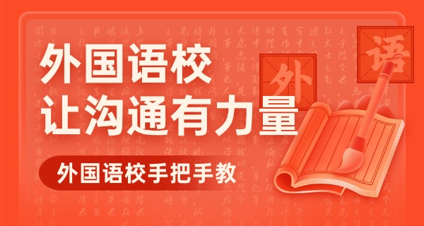 深圳明德实验外语学校(明德外语学校)