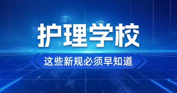 宁夏比较好的卫校招生要求