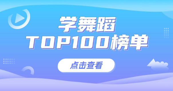 湖北舞蹈学习(湖北舞蹈培训)