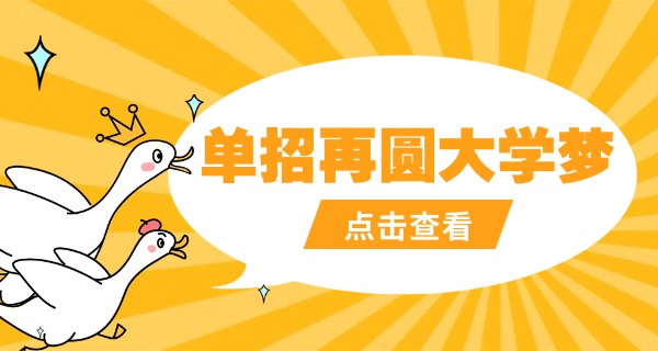 甘南迭部县内的单招学校有吗