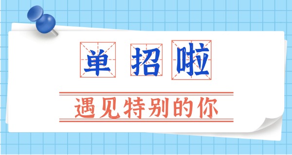 中山中山好的单招培训(中山好单招培训)