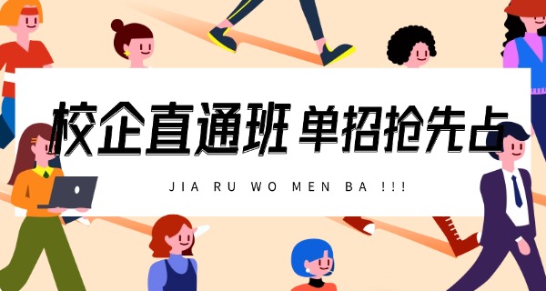 伊春乌马河单招培训班排名(伊春乌马河单招培训班排名)