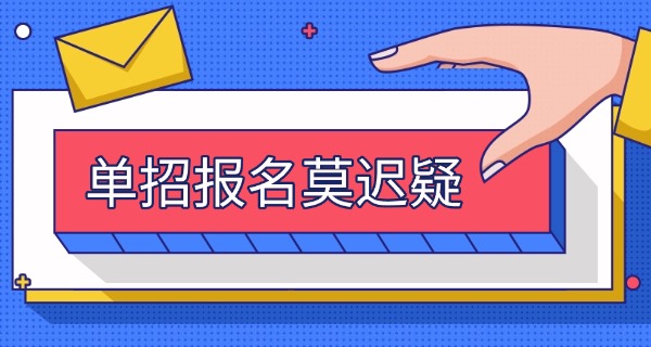 桂林象山单招培训中心