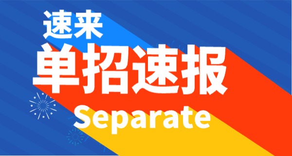 平凉崆峒哪里有单招培训机构(平凉崆峒单招培训机构在哪里)