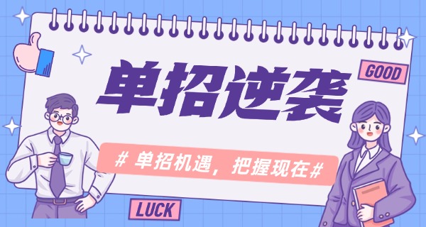 周口项城单招培训机构推荐(周口项城单招机构推荐)