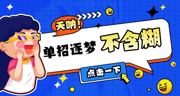 杭州江干单招培训机构(杭州江干单招培训)