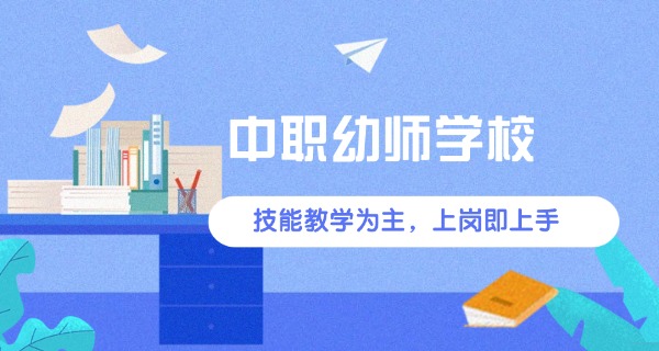 平凉幼师报考条件