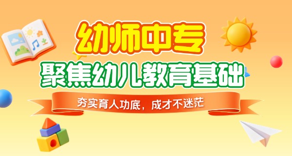 武汉幼师报考条件