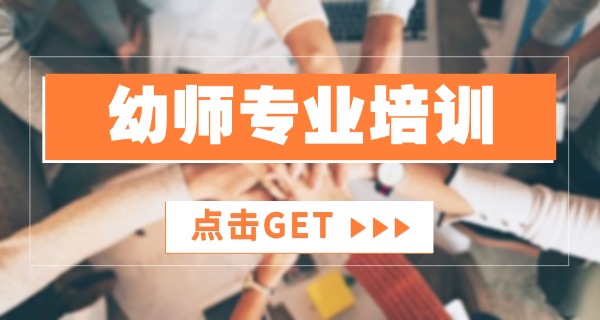 陇南幼师报考条件