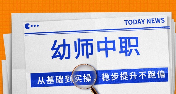 昭通幼师报考条件