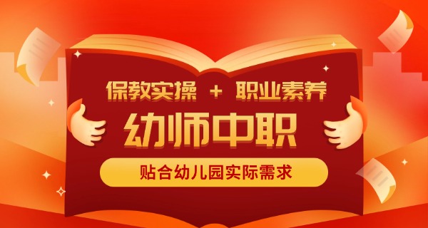 漯河幼师报考条件