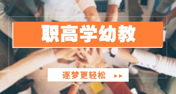 石家庄市学幼师的学校