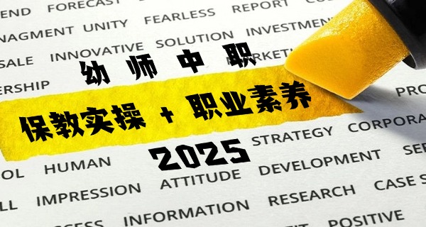 张掖幼师报考条件