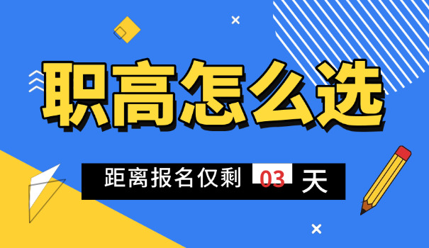 云浮云城的职业高中有哪些