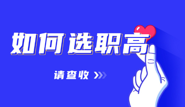 兰山区职高职业中学官网