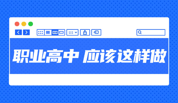 许昌禹州3十2职高学校2025招生(禹州职高2025招生)