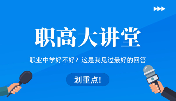 邢台临西县有什么职高可以读职校的(临西职高有哪些)