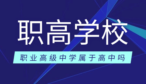 黄山徽州职高招生简介(徽州职高招生)