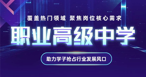 平凉崆峒幼专职高生录取分数线(崆峒幼专职高录取线)