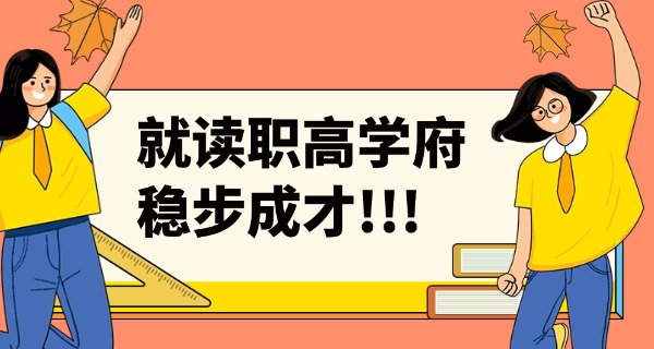 贵阳花溪职业高中学校招生办电话(花溪职高招办电话)