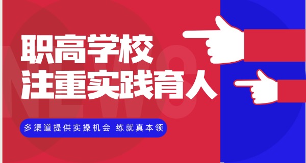 威远县希望职业中学招生简章