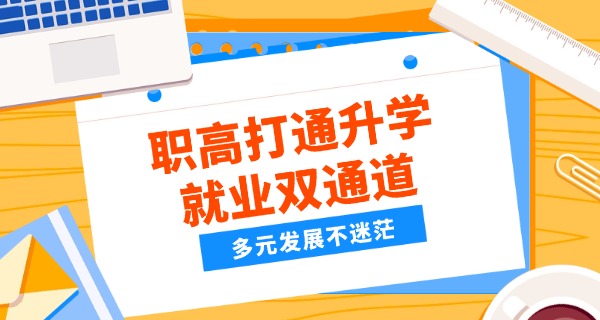 淮南职中中等专业学校官网