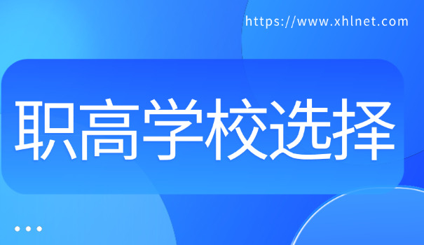 铜仁万山公立职高学校报名条件(万山职高报名条件)