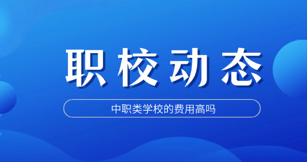 中职招生演讲会