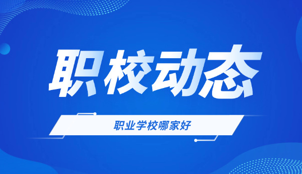 天津中职3+2学校有哪些(天津中职3+2校)