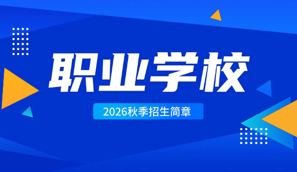 中职单招拟录取名单公示(中职单招录取公示)