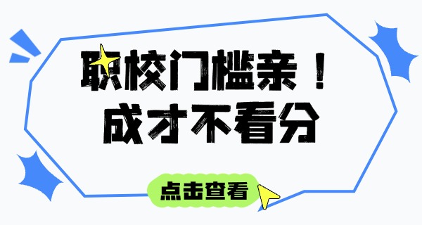 德州齐河中职