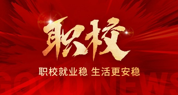 中职建筑施工安全布置