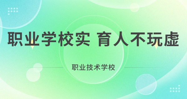 中职2021年计划(中职2021规划)