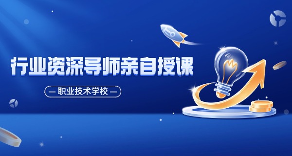 中职生报考哪些专业