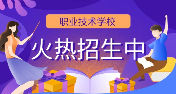 休闲体育服务与管理中职(休闲体管)