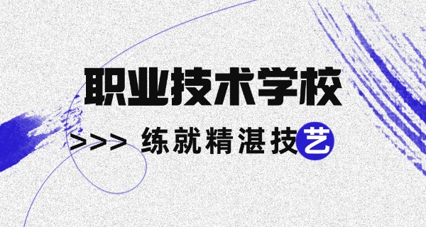 中职音乐专业就业方向