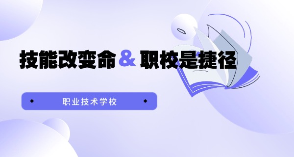 广西工业职业技术学院中职招生