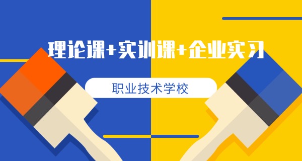 中山市最牛逼的中职学校(中山顶尖中职)