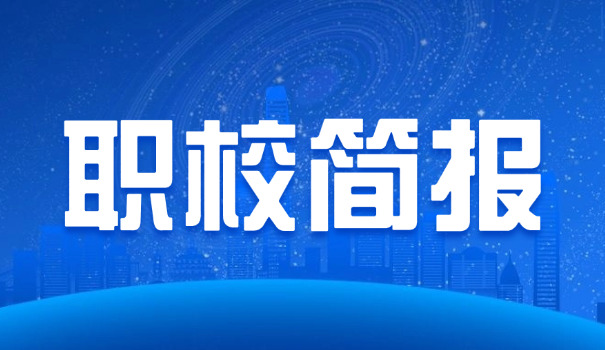 中职教育资源网入口