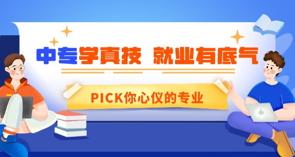 河南检察职业学院是中专还是大专