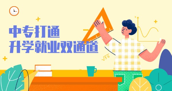 上海市中专学校有几所