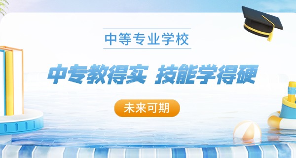 南昌公办技校有哪些学校中专生