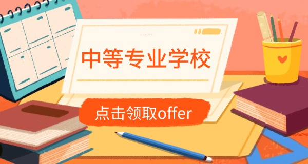 中专档案不知道在哪里怎么查询