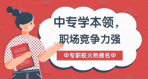 祁东有没有好点中专学校