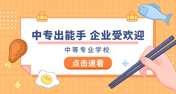 邓州市中专学校有哪些