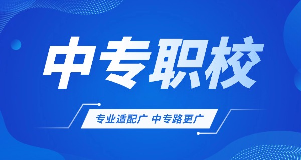 中专本科冲刺班