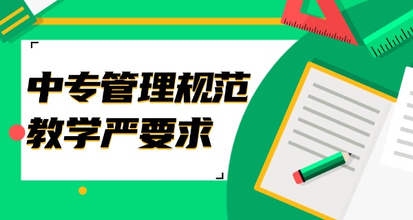 鄄城县第一职业中专官网
