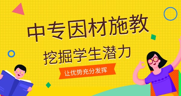 祁东有没有好点中专学校